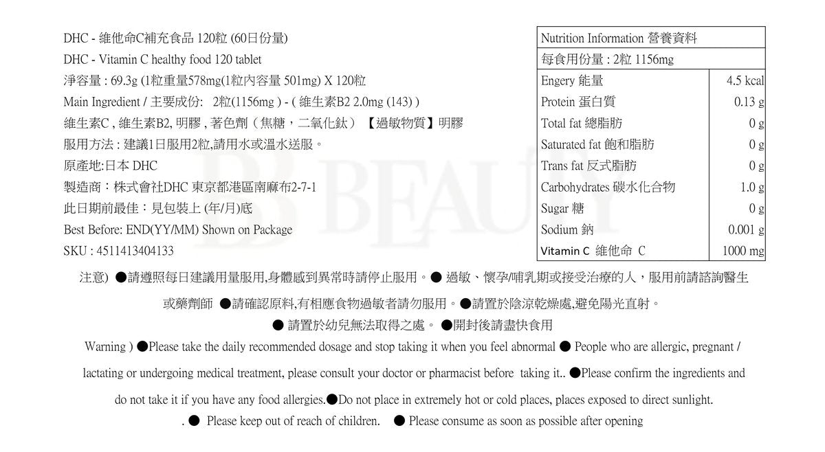 DHC | DHC - 維他命C補充食品 120粒 (60日份量) [平行進口]