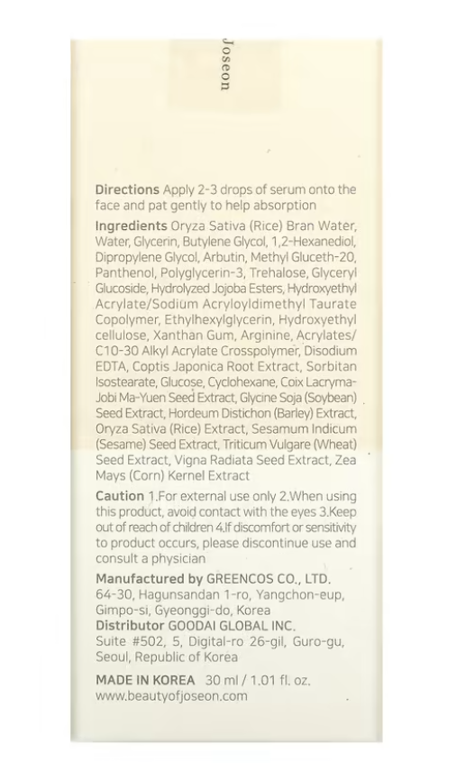 BEAUTY OF JOSEON | 深層美白淡斑精華液: 大米+熊果苷 30毫升 - 原裝行貨 - (淡斑 暗斑 天然氨基酸對抗黑色素) - EXP:2027.11