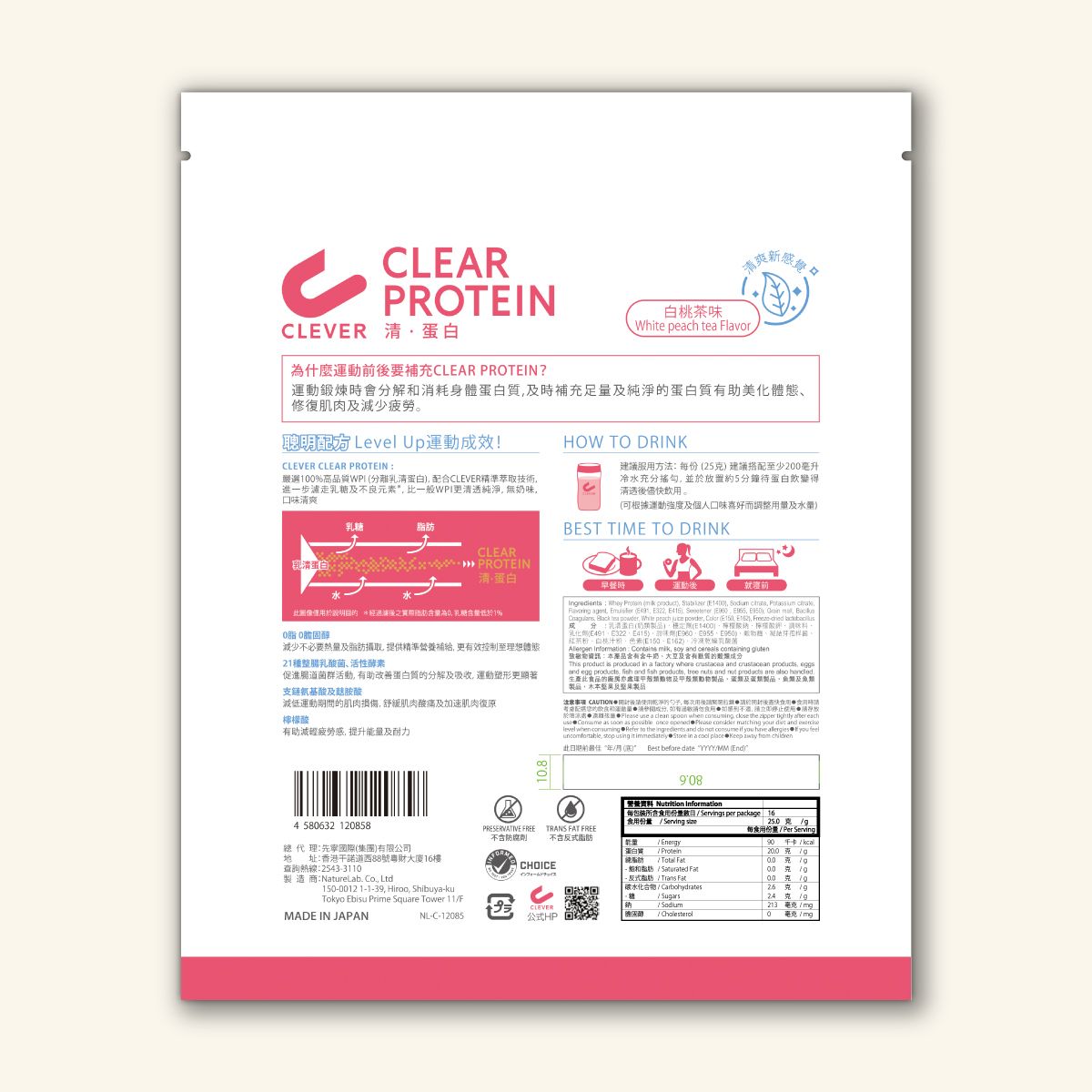 Clever | CLEVER 清 蛋白 (白桃茶味)