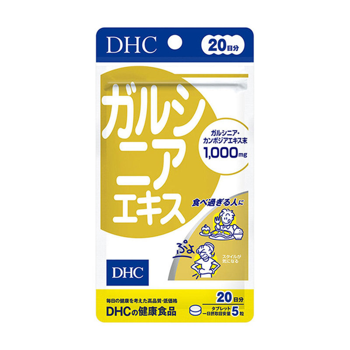 DHC | 藤黃果精華減肥瘦身丸 瘦腰瘦肚腩纖體修身 丸 100粒 (20天份量) (平行進口)