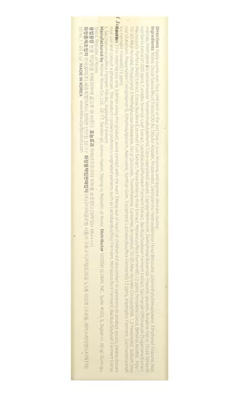 BEAUTY OF JOSEON | 大米+益生菌 水潤防曬霜 SPF50+ PA++++ 50毫升 - 原裝行貨 - EXP: 2027.12