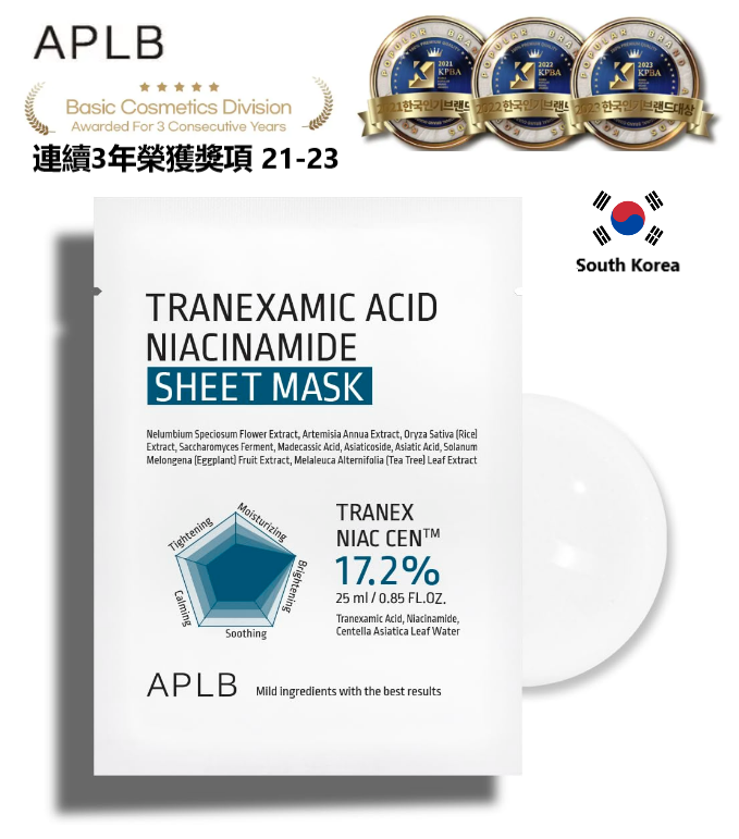 APLB | 傅明酸 煙酰胺(維他命B3) 面膜 1片 25毫升 (含積雪草 透明質酸 乙聚醣 維他命C 茶樹 水解膠原蛋白 角鯊烯) - EXP: 2028.01