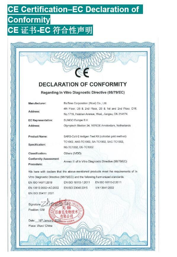 BioTeke | BIOTEKE 新型冠狀病毒抗原家用快速測試棒 (膠體金法) x 1盒 **測試劑**(包裝隨機派送) 額外加送拭子適合兒童採樣用