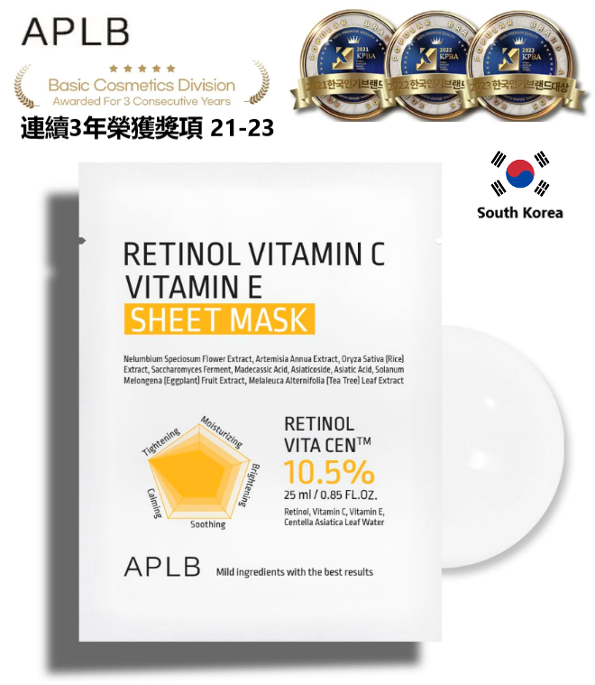 APLB | 視黃醇 維他命C和維他命E 美白緊致面膜 25毫升 (含積雪草 透明質酸 乙聚醣 維他命C 茶樹 水解膠原蛋白 角鯊烯) - 平行進口 - EXP: 2028.01
