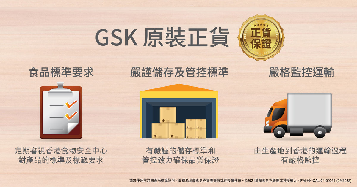 康鈣C | 30片裝水溶片(橙味)#免疫力#維他命C水溶片#C+鈣強化身體