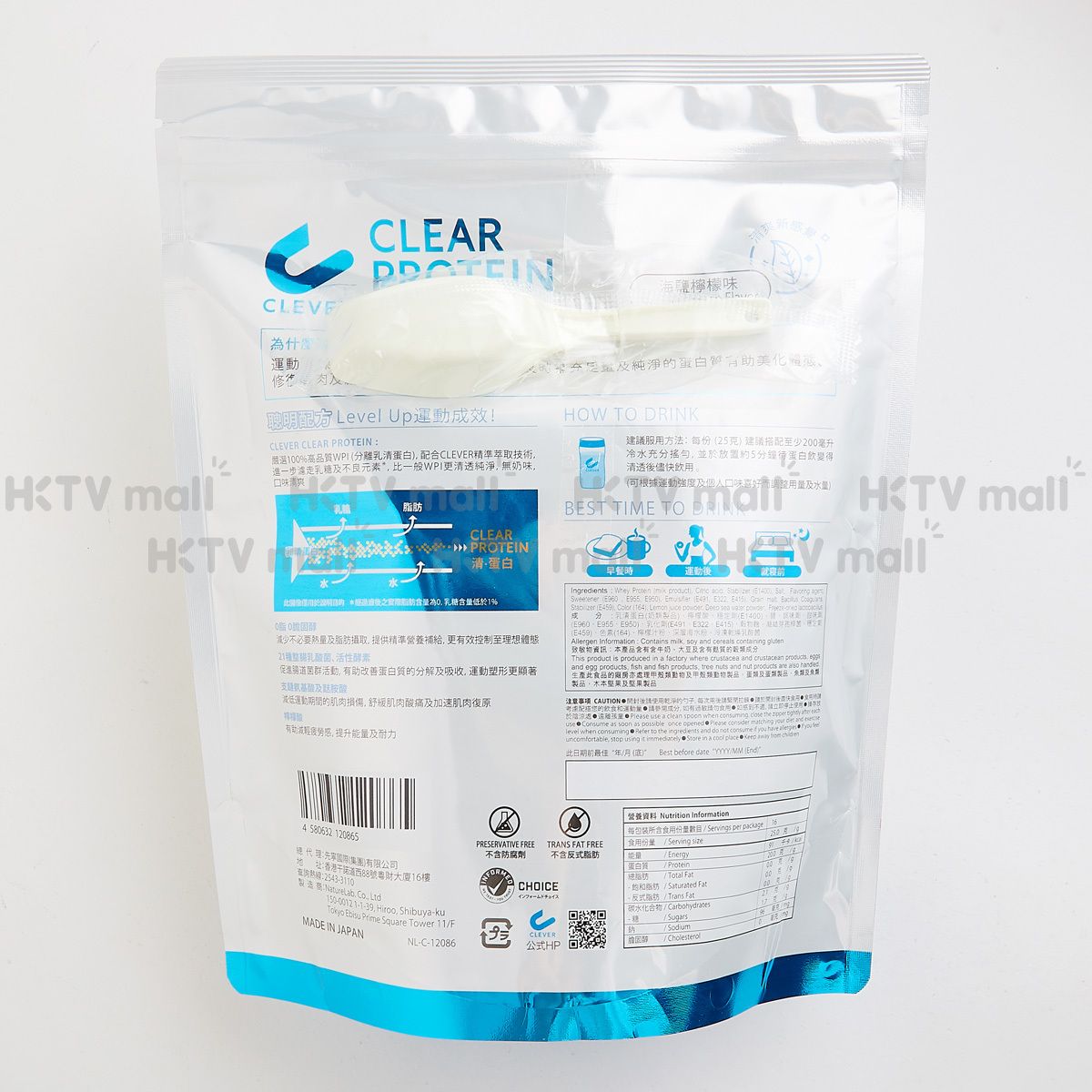 Clever | CLEVER 清 蛋白 (海鹽檸檬味)